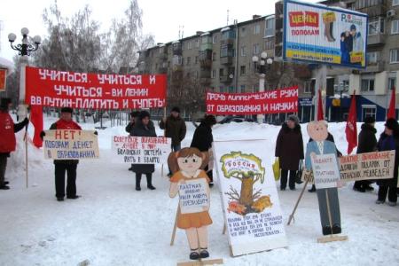 Алтайский край. Бийские коммунисты и комсомольцы провели серию протестных акций против «реформы» образования