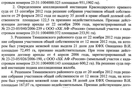 По итогам голодовки. Власти Краснодарского края отчитались перед С.П. Обуховым о результатах переговоров с протестовавшими фермерами из Тимашевского района 