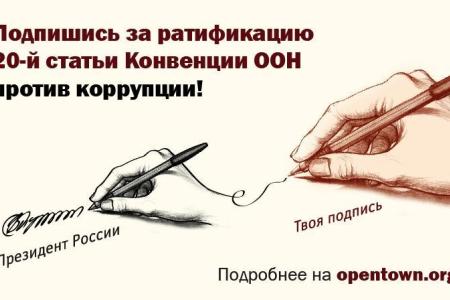 А ты поддержал нашу инициативу?! В поддержку антикоррупционных инициатив КПРФ 31 января на 15:00 собрано более 60.000 голосов