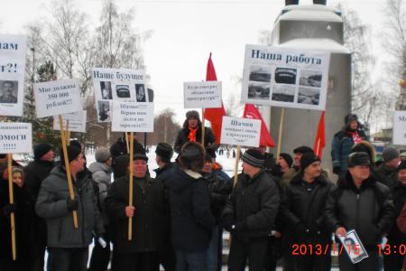 Вернуть задолженность по зарплате! Вологодские коммунисты провели митинг в поддержку работников предприятий «Стройнефтегаз» и «Доргазстрой»