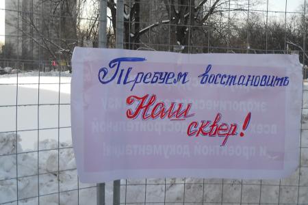 Москва. Коммунисты приняли участие в митинге против незаконного строительства