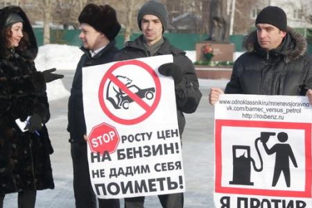 Барнаул. Коммунисты приняли участие в митинге автоводителей против роста цен на бензин