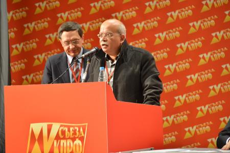 Начался второй рабочий день XV Съезда КПРФ