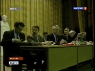 «Вести» («Россия-1»): Двадцать лет КПРФ 