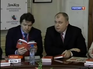«Вести» («Россия-1»): 20 лет со дня II Чрезвычайного съезда Коммунистической партии РСФСР 