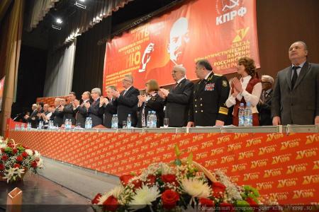 Завершился первый день работы XV Съезда КПРФ
