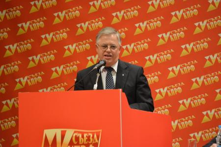 В Москве открылся XV Съезд КПРФ