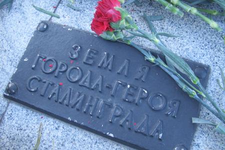 Амурская область. Героям Сталинграда - слава!