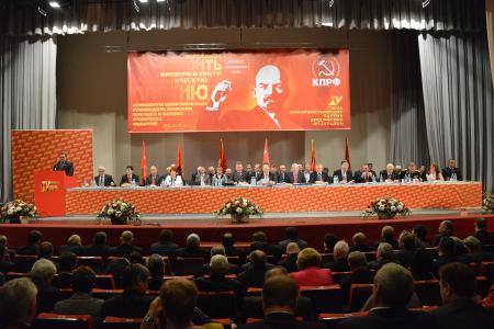 В Москве открылся XV Съезд КПРФ
