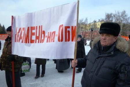 Алтайские коммунисты провели митинг против удорожания коммунальных услуг