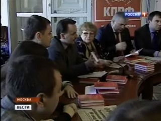 «Вести» («Россия-1»): 20 лет со дня II Чрезвычайного съезда Коммунистической партии РСФСР 