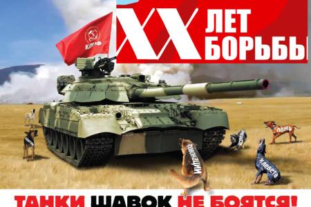 Видео. К 20-летию КПРФ. Коммунисты, вперед! Мы к победе придем!