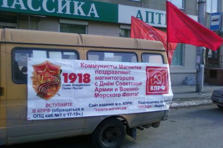 Челябинская область. Коммунисты Магнитогорска устроили автопробег по памятным местам