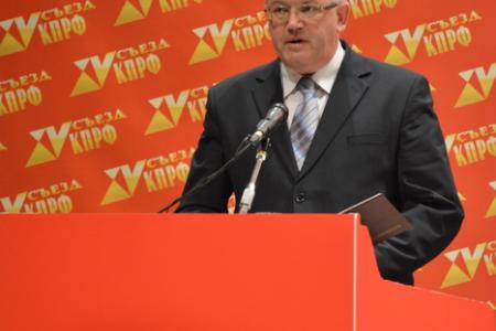 В Москве открылся XV Съезд КПРФ