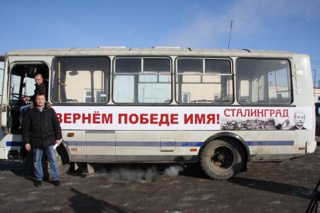 Вернем Победе имя Сталинград! На улицы уральских городов выехали автобусы с тематической рекламой