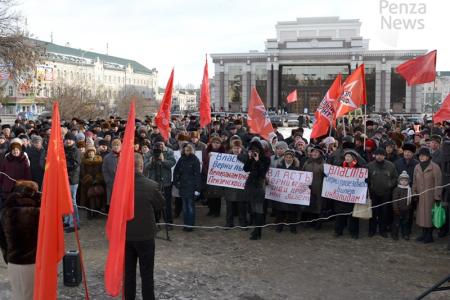 Когда власть народу не по карману. Массовая акция протеста прошла в Пензенской области