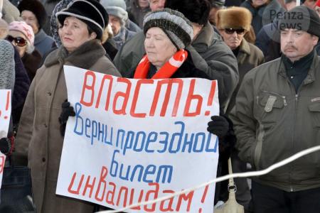 Когда власть народу не по карману. Массовая акция протеста прошла в Пензенской области