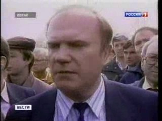 «Вести» («Россия-1»): Двадцать лет КПРФ 
