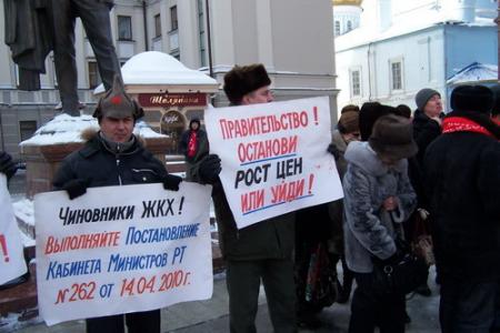 Республика Татарстан. «Этой системе не хватает Сталина!». Коммунисты провели протестный митинг в Казани