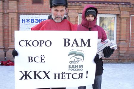 «Скоро вам все ЖКХнется!». Барнаульские коммунисты провели серию пикетов