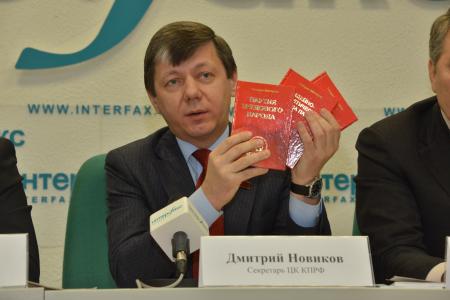«Вести» («Россия-1»): Двадцать лет КПРФ 