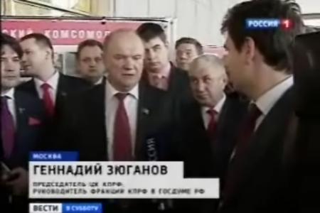Буржуазная телепропаганда: «Вести» (Россия-1) о XV съезде КПРФ. «Краснеет все», «о расколе» и «как и положено у коммунистов, все - по талонам»