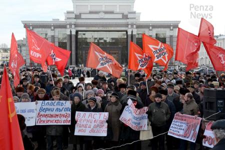 Когда власть народу не по карману. Массовая акция протеста прошла в Пензенской области