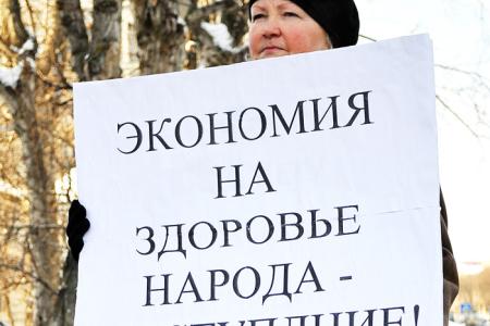 Не трогайте поликлиники грязными руками! Ивановские коммунисты и комсомольцы пикетировали областной департамент здравоохранения