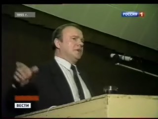 «Вести» («Россия-1»): Двадцать лет КПРФ 