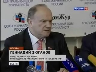 «Вести» («Россия-1»): 20 лет со дня II Чрезвычайного съезда Коммунистической партии РСФСР 