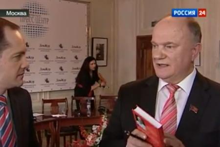 "Россия-24": Г.А. Зюганов написал свой краткий курс истории партии