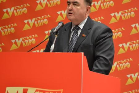 В Москве открылся XV Съезд КПРФ