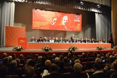 В Москве открылся XV Съезд КПРФ