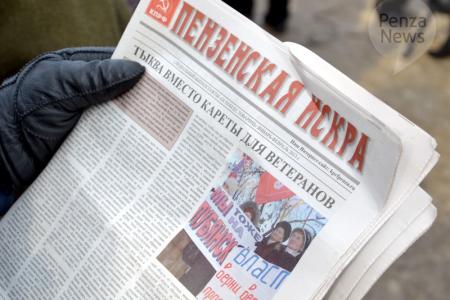 Когда власть народу не по карману. Массовая акция протеста прошла в Пензенской области