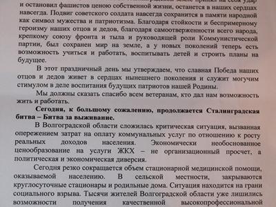 На митинге коммунисты потребовали вернуть Сталинград на карту мира