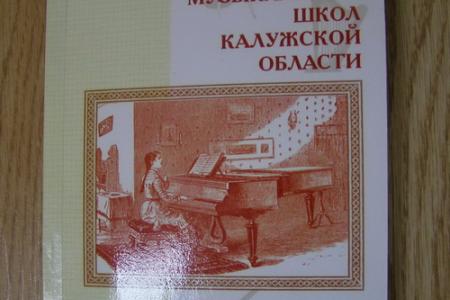 Калуга. Литературно-музыкальный вечер «И калужане стояли насмерть!»  