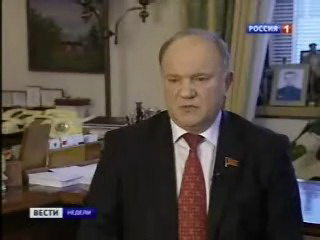 Г.А.Зюганов: «Деятельность Министерства образования - это диверсия против всего русского». «Вести недели» об открытом письме лидера КПРФ «В защиту русского классического наследия в российских школах»
