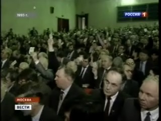«Вести» («Россия-1»): Двадцать лет КПРФ 