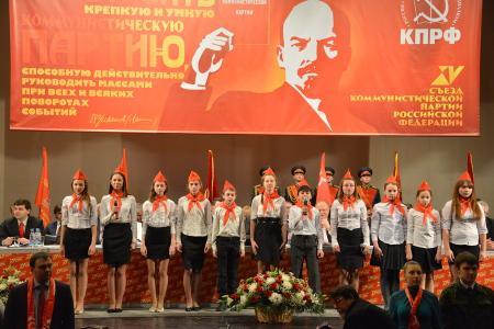В Москве открылся XV Съезд КПРФ