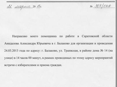 Саратовская область. Балаково. Жители против роста цен на ЖКУ
