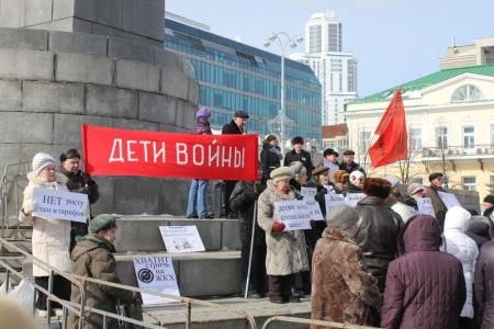«Вернуть ЖКХ под контроль государства!». В Екатеринбурге прошел протестный митинг КПРФ