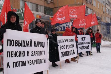 Жители Тульской области приняли участие во Всероссийской акции протеста КПРФ против роста тарифов и цен