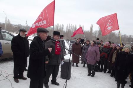 Скажем «Нет!» росту коммунальных платежей и антинародной политике властей! Митинг коммунистов Саратовской области