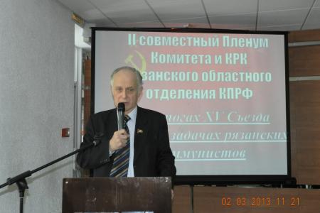 Информационное сообщение о работе II совместного пленума Комитета и КРК Рязанского областного отделения КПРФ