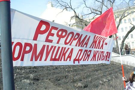 Требования митингующих во Владивостоке: Отменить правительственное Постановление N354 и грабеж под флагом ОДН, "Путина - в отставку!", "Думе - ратифицировать ст.20 Конвенции ООН против коррупции"