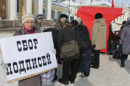 На митинге протеста коммунисты Костромы потребовали вернуть отрасль ЖКХ под контроль государства