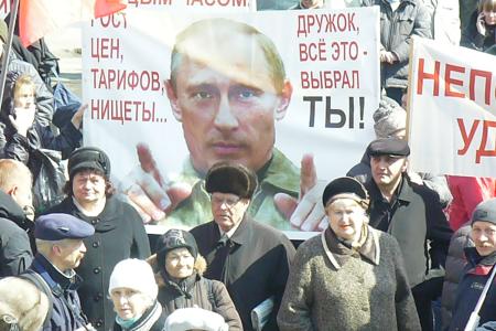 Требования митингующих во Владивостоке: Отменить правительственное Постановление N354 и грабеж под флагом ОДН, "Путина - в отставку!", "Думе - ратифицировать ст.20 Конвенции ООН против коррупции"