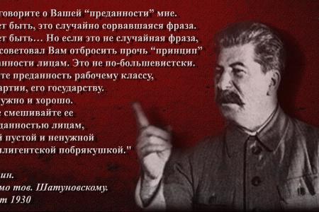 Сталин и мы сегодня. Размышления публициста Т.Краснова не к юбилею и не к годовщине смерти…