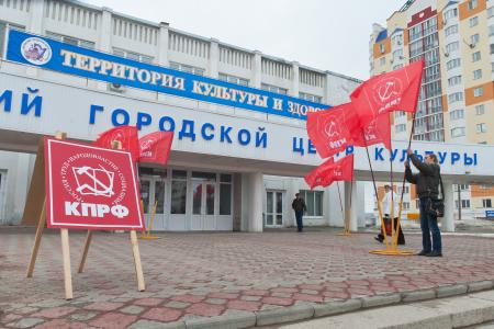 Этапы становления, развития и горизонты будущего. В Орле прошел пленум областной организации КПРФ, посвященный 20-летию партии