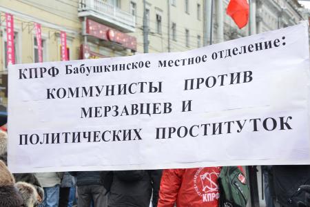 Г.А. Зюганов на митинге в Москве: «Даешь правительство народного доверия!»